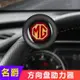 汽車MG名爵6 MG5 MG6 HS GS ZS方向盤助力球輔助省力轉向器單手打