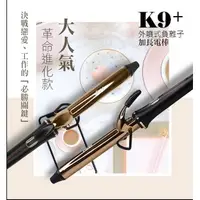 在飛比找蝦皮購物優惠-【hair美髮精油小舖】台灣品工 PINGO K9 外噴式 