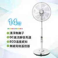 在飛比找蝦皮購物優惠-現貨特價 Panasonic國際牌F-H14GND旗艦型電風