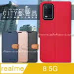 CITY都會風 REALME 8 5G 插卡立架磁力手機皮套 有吊飾孔