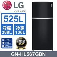在飛比找PChome24h購物優惠-LG樂金 525公升變頻雙門冰箱GN-HL567GBN(鏡面