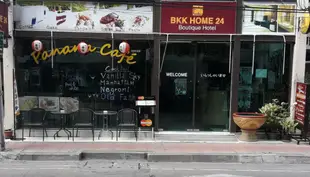 BKK家庭24精品飯店BKK Home 24 Boutique Hotel