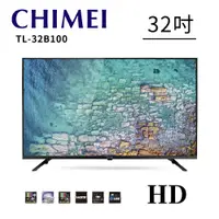 在飛比找PChome24h購物優惠-【CHIMEI奇美】32型HD智慧低藍光顯示器(TL-32B