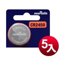 在飛比找ETMall東森購物網優惠-muRata 公司貨 CR2450 / CR2450B 鈕扣