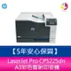 【5年安心保固】HP Color LaserJet Pro CP5225dn A3彩色雷射印表機【APP下單最高22%點數回饋】