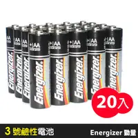 在飛比找PChome24h購物優惠-【勁量Energizer】3號鹼性電池(20入)