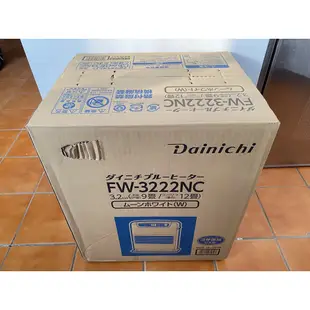 現貨 日本製 Dainichi FW-3222NC 煤油暖爐