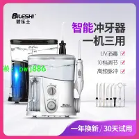 在飛比找樂天市場購物網優惠-臺式沖牙器家用插電款口腔清潔牙結石電動清潔牙齒兒童洗牙器成人