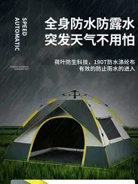 在飛比找樂天市場購物網優惠-全自動雙層帳篷戶外便攜式液壓式帳篷防雨大空間露營野外沙灘帳蓬