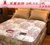 在飛比找Yahoo!奇摩拍賣優惠-正美傢俱 老K牌彈簧床 茱麗安特系列 6尺*6.2尺全系列優