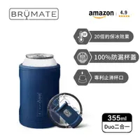 在飛比找誠品線上優惠-【BrüMate】DUO 三層絕緣 二合一鋁罐 保溫保冰杯 