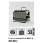 KENLUCK MINI 迷你款攜帶型烤肉架-錘紋綠