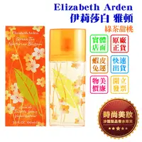 在飛比找蝦皮購物優惠-時尚美妝 Elizabeth Arden 伊莉莎白 雅頓 綠