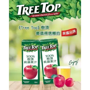 ✅全台免運 樹頂Tree Top 100%蘋果汁200ml x 72入 果汁 樹頂 樂利包 鋁箔包