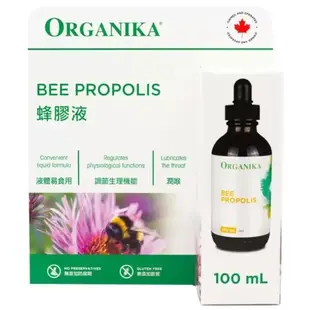 特價 100ml Organika 蜂膠液 100毫升 玻璃瓶裝 加拿大蜂膠 Bee Propolis 滴劑 優格康