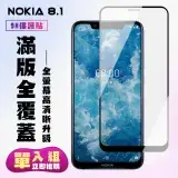 在飛比找遠傳friDay購物優惠-Nokia 8.1 鋼化膜滿版黑框高清手機保護膜