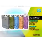 ORICO 3.5吋硬碟保護盒 可組合堆疊 5色一組 PHP