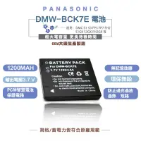 在飛比找蝦皮商城優惠-適用松下DMW-BCK7E相機電池BCK7 DMC-S1 S