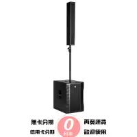 在飛比找松果購物優惠-分期免運 RCF EVOX 12 主動式 柱狀喇叭 雙向線性