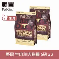 在飛比找ETMall東森購物網優惠-PetKind 野胃 紅肉 6磅 兩件優惠組(300克18包