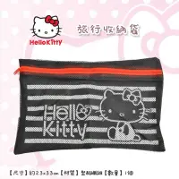 在飛比找蝦皮購物優惠-🍊Hello Kitty凱蒂貓 三麗鷗 Sanrio 旅行收