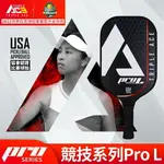 TRIPLE ACE 高階系列 PROL 選手拍 匹克球拍 PRO SERIES