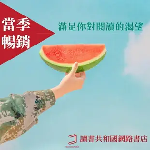 秒讚：文案女王教你寫入心坎，立刻行動的文案力