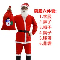 在飛比找PChome24h購物優惠-聖誕老人服裝6件套組