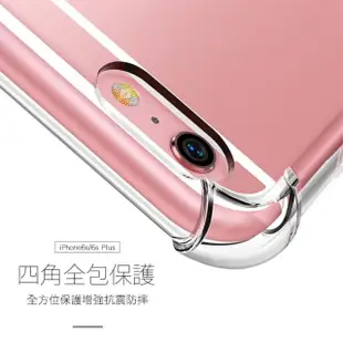 iPhone6 6SPlus 手機保護殼透明四角氣囊防摔保護殼款(6PLUS手機殼 6SPLUS手機殼)