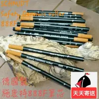 在飛比找蝦皮購物優惠-德國原廠schmidt 施密特888F 黑色 鋼珠筆芯 史密