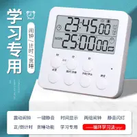 在飛比找蝦皮商城精選優惠-靜音計時器 倒數計時器 學習計時器 學習計時器學生鬧鍾雙屏時