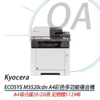 在飛比找蝦皮購物優惠-。OA小舖。※免運含稅※京瓷 KYOCERA ECOSYS 