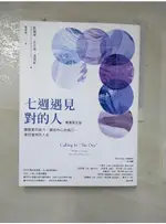 七週遇見對的人：擴展愛的能力，聽從內心的指引，尋回值得的人生【暢銷修訂版】_凱薩琳．伍沃德．湯瑪斯,  黃美姝【T1／心靈成長_FOP】書寶二手書