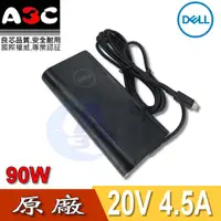 在飛比找蝦皮購物優惠-DELL變壓器-戴爾90W XPS 12 9250 13 9