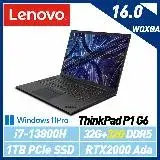 在飛比找遠傳friDay購物精選優惠-13代新機【記憶體升級】Lenovo 聯想 ThinkPad