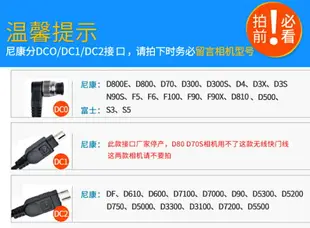 快門線 品色T8尼康無線快門線D850 D810 D750 D7200 D800相機遙控器D7500