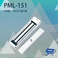 在飛比找森森購物網優惠-[昌運科技] PONGEE Pegasus PML-151 