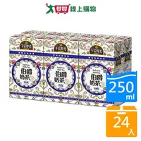 在飛比找Yahoo奇摩購物中心優惠-午后時光伯爵奶茶250ml x24入【愛買】