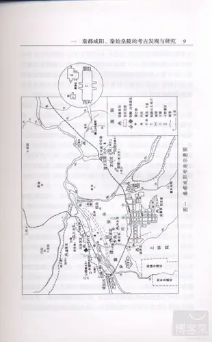 秦漢考古