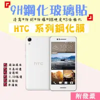 在飛比找蝦皮購物優惠-台灣 現貨 HTC 826 828 816 826 830 