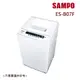 【SAMPO聲寶】6.5KG定頻單槽洗衣機珍珠白 ES-B07F_廠商直送