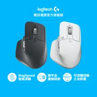 在飛比找蝦皮商城優惠-Logitech 羅技 MX Master 3s 無線智能滑