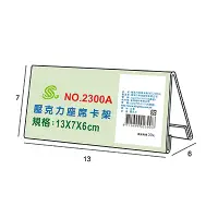 在飛比找Yahoo奇摩購物中心優惠-文具通 NO.2300A 壓克力座席卡架/三角桌牌13x7x