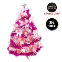 在飛比找ETMall東森購物網優惠-摩達客耶誕★台灣製3呎/3尺(90cm)豪華版粉紅色聖誕樹(