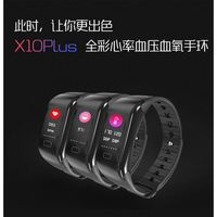 X10Plus智慧手環 智能手環 血壓 心率 血氧 運動手環 防水可游泳 計步