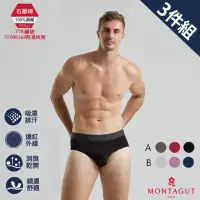 在飛比找momo購物網優惠-【MONTAGUT 夢特嬌】3件組石墨烯彈力透氣三角褲(送禮