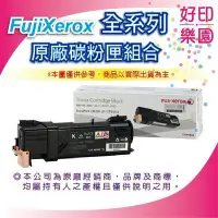 在飛比找Yahoo!奇摩拍賣優惠-【含稅】FujiXerox CT202606 原廠黑色碳粉匣