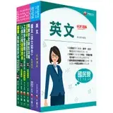 在飛比找遠傳friDay購物優惠-2024[職業安全衛生]經濟部所屬事業機構(台電/中油/台水