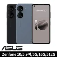 在飛比找momo購物網優惠-【ASUS 華碩】Zenfone 10 5G 5.9吋(16