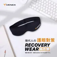 在飛比找蝦皮購物優惠-【VENEX】現貨🙂日本製奈米白金纖維眼罩